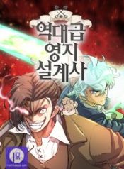 the-worlds-best-engineer_cover