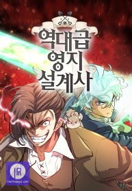 the-worlds-best-engineer_cover