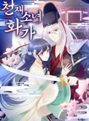 the-young-genius-paintress_cover