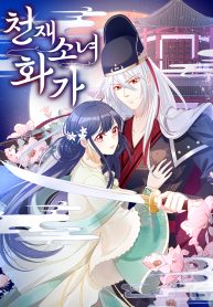 the-young-genius-paintress_cover