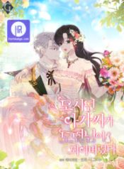 the-young-lady-i-served-became-a-young-master_cover