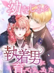 the-young-ladys-secretary_cover