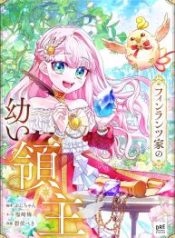 the-young-lord-of-house-finlanz_cover