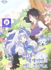 the-youngest-child-of-the-family-is-preventing-the-world-from-ending_cover