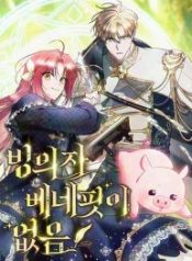 there-are-no-benefits-for-the-possessor_cover