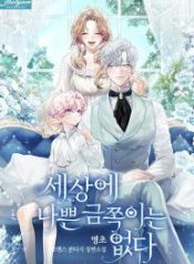 there-is-no-such-thing-as-a-bad-golden-child-in-the-world_cover