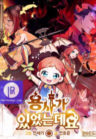 there-was-a-hero_cover-1