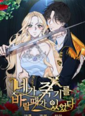 there-were-times-when-i-wished-you-were-dead_cover