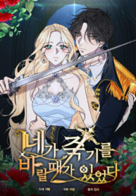 there-were-times-when-i-wished-you-were-dead_cover