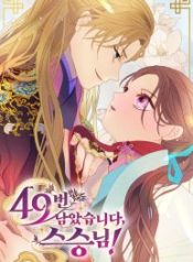 theres-49-left-master_cover