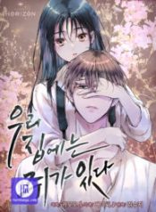 theres-a-rat-in-our-house_cover