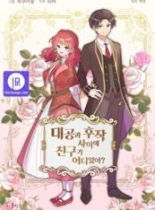 theres-no-friendship-between-the-grand-duke-and-the-marquis_cover