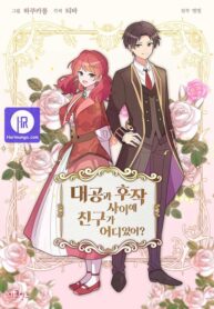 theres-no-friendship-between-the-grand-duke-and-the-marquis_cover