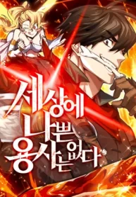 theres-no-such-thing-as-a-bad-hero-in-the-world_cover