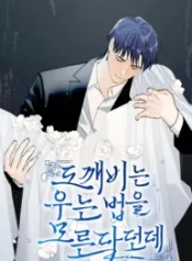 they-say-goblins-dont-know-how-to-cry_cover