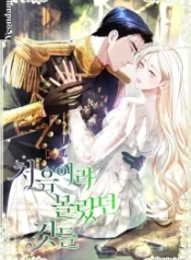 things-i-didnt-know-because-it-was-the-first-time_cover