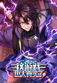 this-game-is-too-realistic_cover