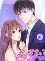 this-man-is-a-little-mischievous_cover