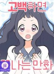 this-manhwa-ends-when-i-confess_cover