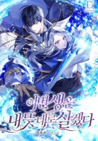 this-time-ill-live-as-i-wish_cover