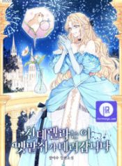 this-wild-mouse-has-taken-cinderella_cover