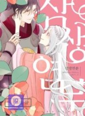 three-lifetimes_cover