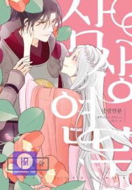 three-lifetimes_cover