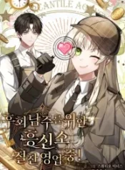 thriving-agency-for-regretful-male-leads-in-full-operation_cover