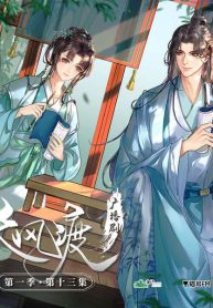 through-the-strong-winds_cover