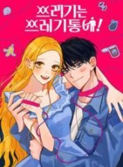 throw-the-trash-in-the-trash-cane_cover