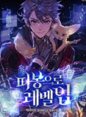 thumbs-up-level-up_cover