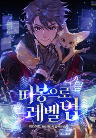 thumbs-up-level-up_cover