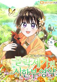 time-limited-elixir-of-the-fallen-sega_cover