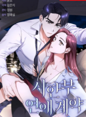 time-limited-love-contracts_cover-1