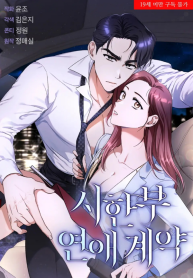 time-limited-love-contracts_cover-1