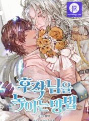 to-melt-your-frozen-heart_cover