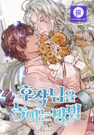 to-melt-your-frozen-heart_cover