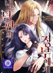 to-my-husbands-mistress_cover