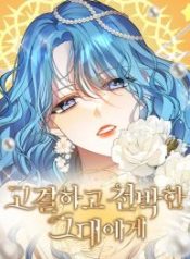 to-the-noble-and-the-vile-you_cover