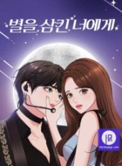 to-you-who-keep-the-star_cover