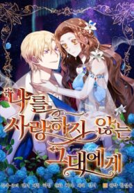 to-you-who-never-loved-me_cover