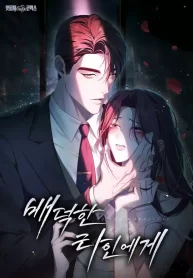 to-your-moralless-complete-edition_cover