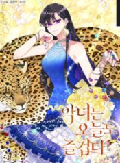 today-the-villainess-has-fun-again_cover