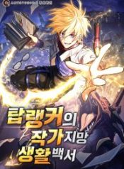 top-rankers-life-guide-for-aspiring-writers_cover