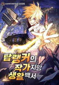 top-rankers-life-guide-for-aspiring-writers_cover