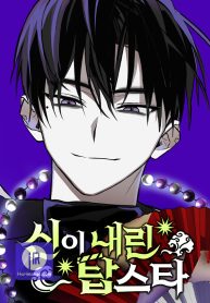 top-star-sent-by-god_cover