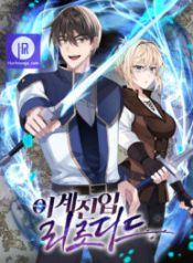 transmigrating-to-the-otherworld-once-more_cover