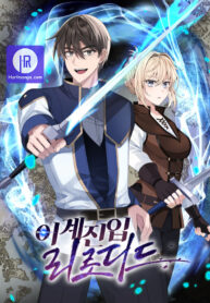 transmigrating-to-the-otherworld-once-more_cover