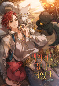 trash-of-the-counts-family_cover