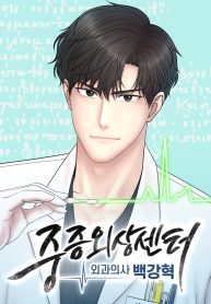 trauma-center-surgeon-baek-kang-hyeok_cover-1